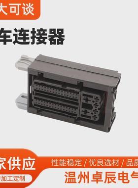 13647470连接器66P插头66孔线束接插件DJ7661-0.6-3.5-6.3-21