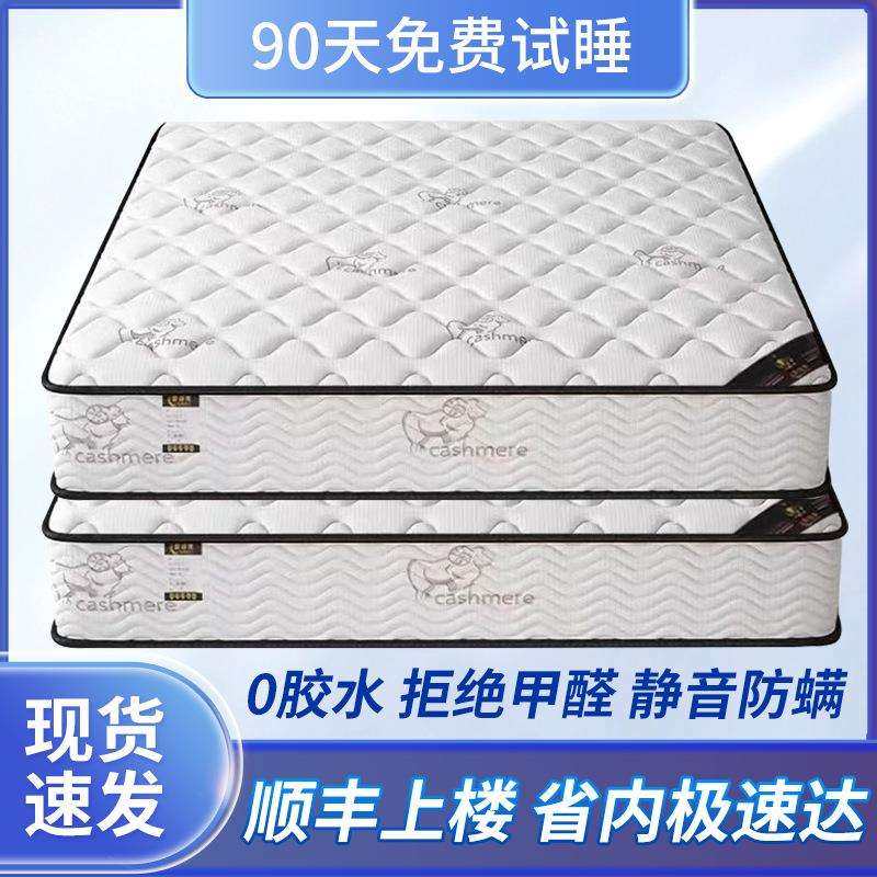床垫软垫20cm租房专用宿舍学生单人护脊防螨虫无甲醛家用1米2弹簧,金属材料及制品,金属结构件,淘宝优惠券,粉丝福利购,淘宝优惠卷