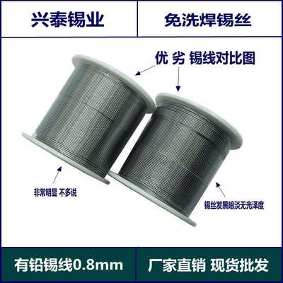 兴泰免洗焊锡丝0.8mm厂家直销有铅低温63度焊锡线1.0锡线锡丝锡铅