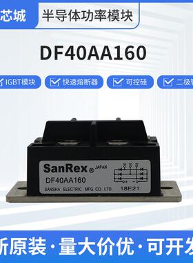 稳压二极管DF40AA160晶闸管开关IGBT驱动原装现货