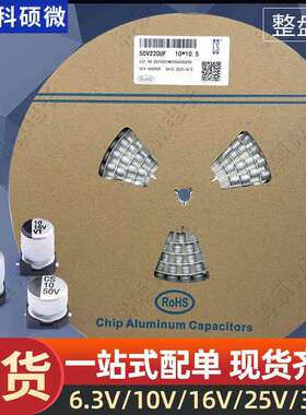 厂家直销贴片铝电解电容5x5.410v25v35v50v10UF33UF47UF