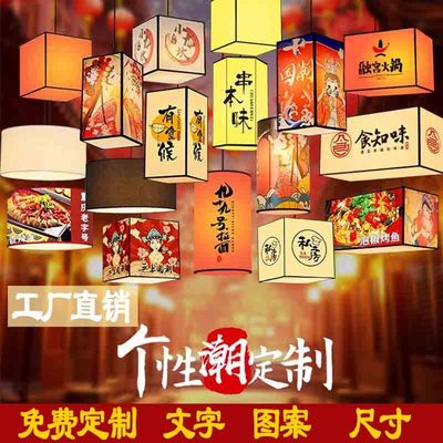 国潮灯笼酒店吊灯装饰