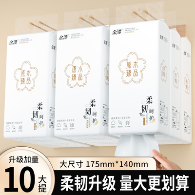 悬挂式抽纸整箱家用实惠装