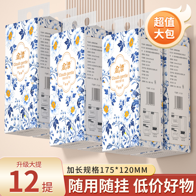 金漂12提*1800抽加厚悬挂式抽纸家用实惠装整箱批厕所卫生纸大包