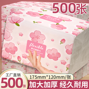 抽纸大包504张加厚原生木浆家用实惠装干湿两用面巾纸卫生纸餐巾