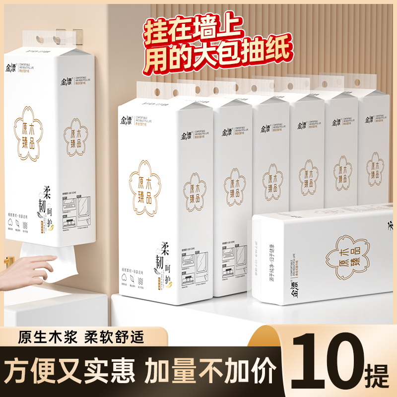 悬挂式抽纸整箱批商用餐巾纸