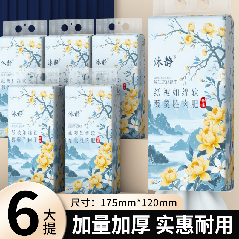 纸巾大提大尺寸商用壁挂式卫生间用厕纸家用加厚加大悬挂式抽纸