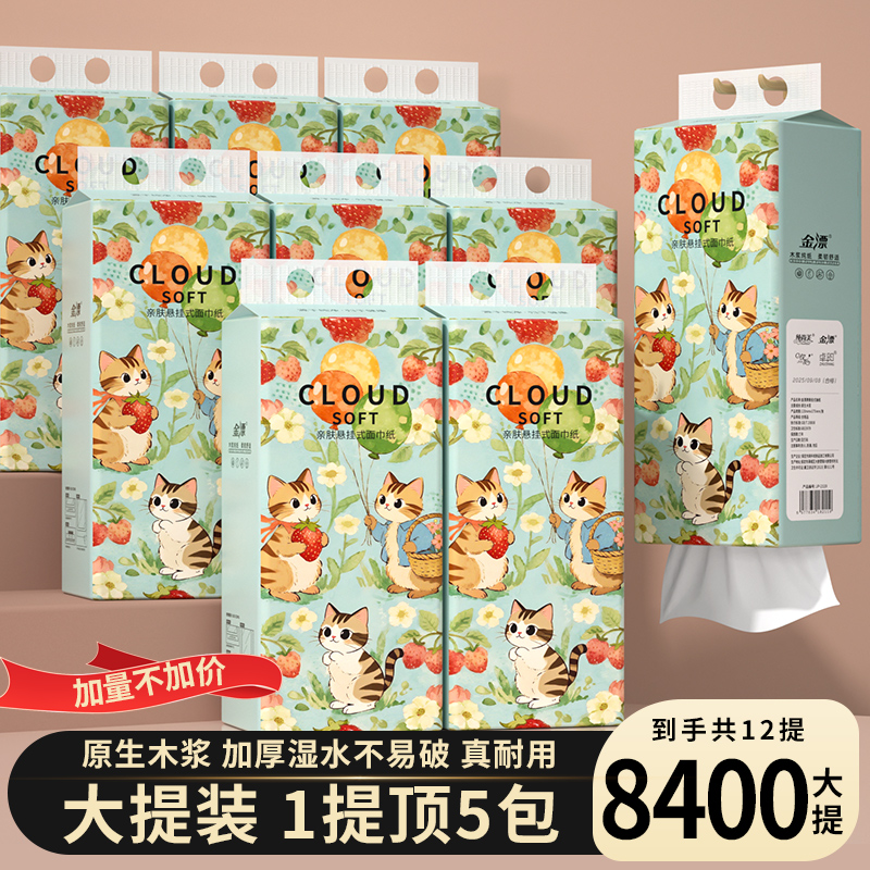 原生木浆抽纸日常家用款无香整箱批发加厚款无荧光剂多场景清洁