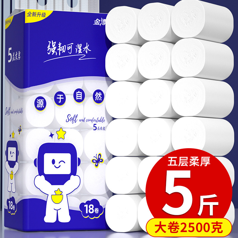 金漂卷纸卫生纸实惠装家用整箱纸巾宿舍厕所专用无芯大卷厕纸手纸,洗护清洁剂/卫生巾/纸/香薰,卷筒纸,淘宝优惠券,粉丝福利购,淘宝优惠卷