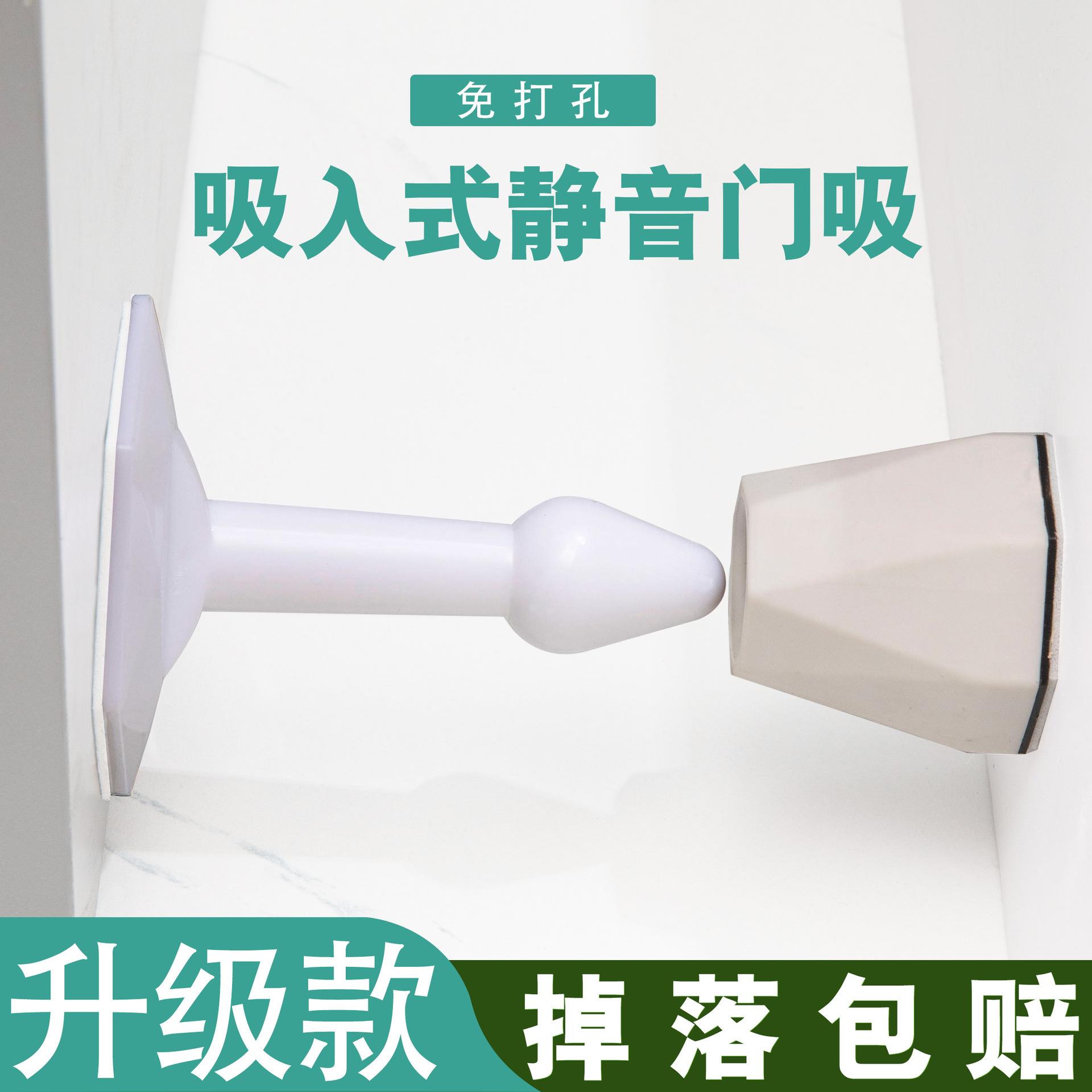 新中式硅胶免打孔门吸缓冲阻门器卧室卫浴顶门器门吸免打孔防撞器