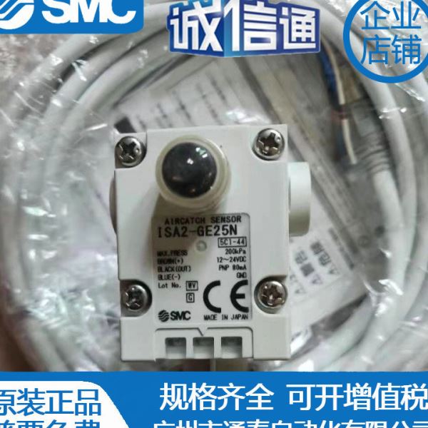 ISA2-GE21/GE41/GE1P/HE45N/GE25N/GE45N SMC气动位置传感器