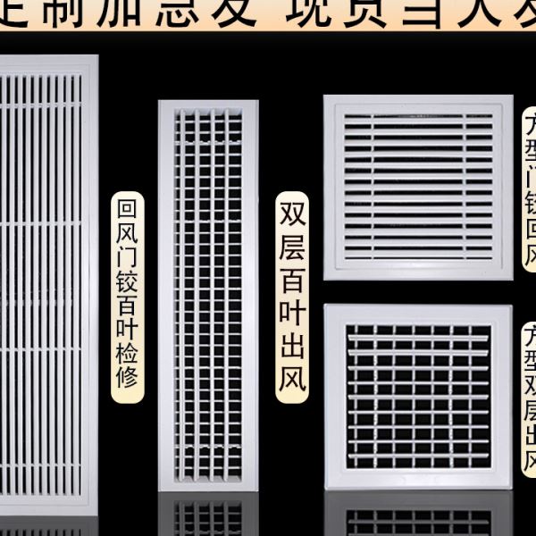 abs中央空调出风口百叶窗格栅极窄线型通风口暖气罩装饰盖板风口