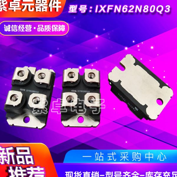 IXYS快恢复MOS管MMO90-12IO6 MMO90-14IO6 MMO90-16IO6功率二极管