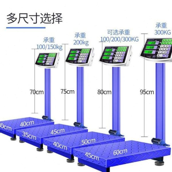永祥150公斤电子称重商用家用精准卖菜台秤地磅电子小称体重克秤
