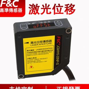嘉准激光位移传感器精密度485通讯激光测距传感器实验研究测量