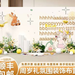 饰抓周礼用品道具中式 周岁宴生日布置场景装 氛围感背景墙kt板