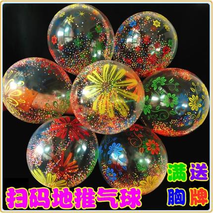 魔力泡沫亮片气球批發包邮微商线下吸粉地推扫码街小礼品2019