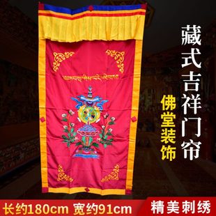 门帘隔断帘八吉祥挂帘堂家居装 尼泊尔手推绣刺绣藏式 饰加宽加大