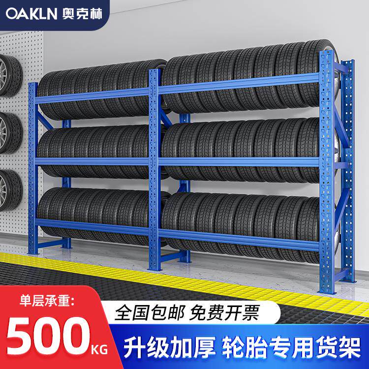 轮胎货架展示架4s汽车用品置物架汽车轮毂储藏汽配架车间多层铁架