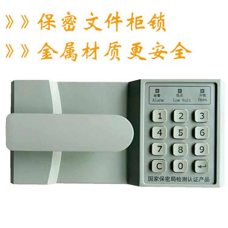 文件柜密码锁文件柜铁柜钢柜智能锁压力拉手密码锁电子锁