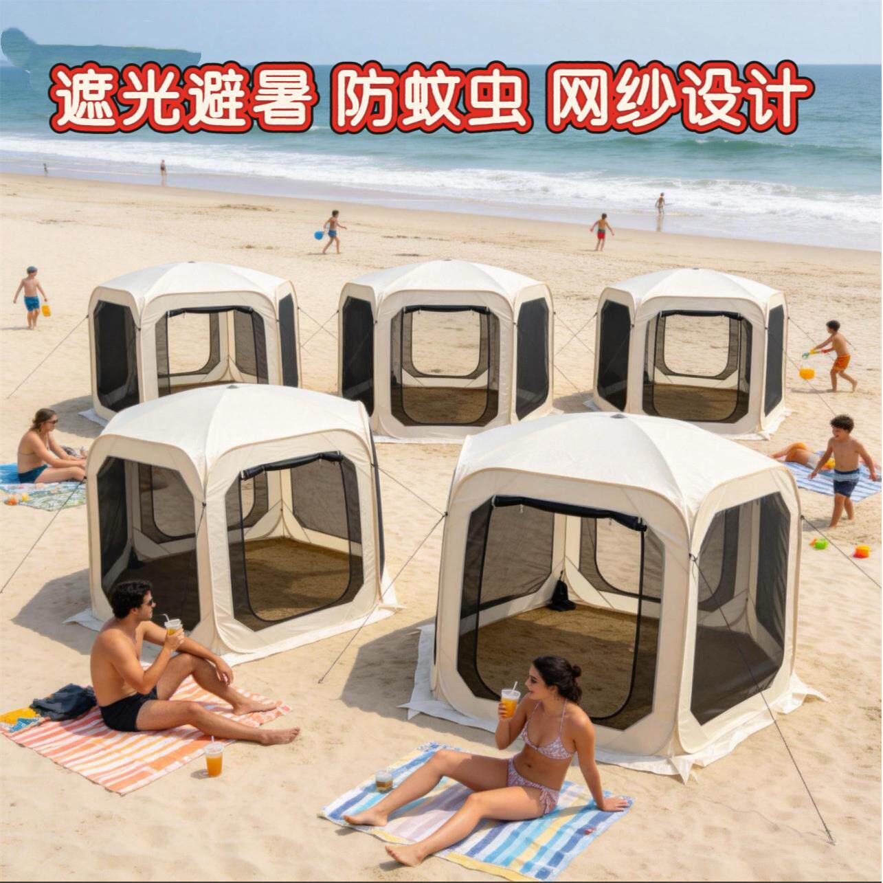 2026户外露营帐篷家庭休闲野营速抛纱网帐篷便携式遮阳防虫纱网帐