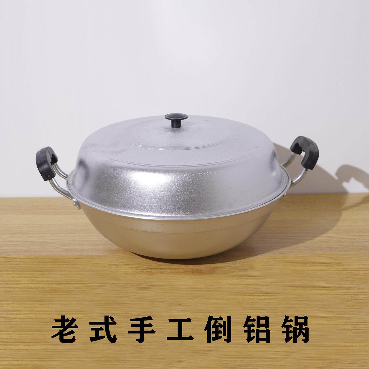 老式手工倒铝锅家用双耳炒菜锅小号汤蒸锅炒锅小龙虾专用锅纯铝锅