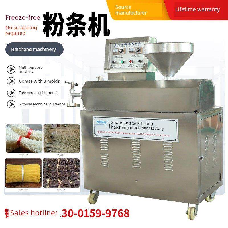 红薯粉条机械商用电动小型粉丝机加工设备家用全自动做粉条的机器