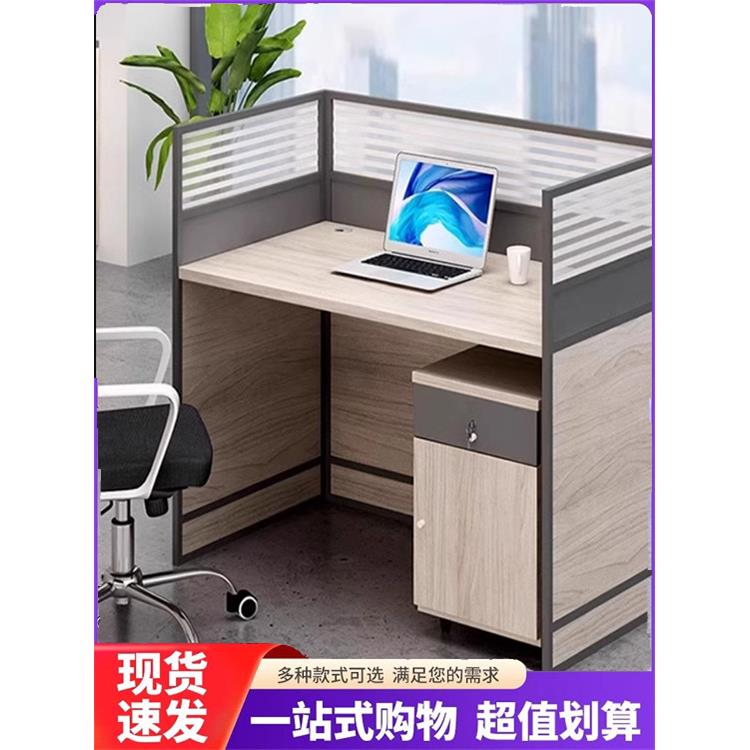 工位桌简易现代员工电脑办公桌椅组合屏风桌单人双人四人或六人