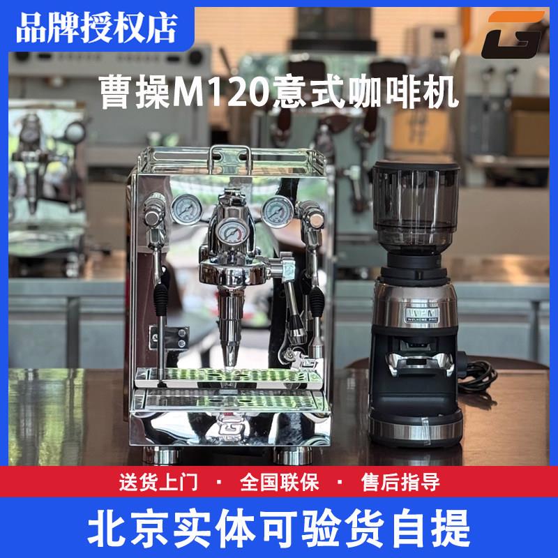 GILIHAO曹操M120/家里好家商两用镜面不锈钢意式半自动咖啡机