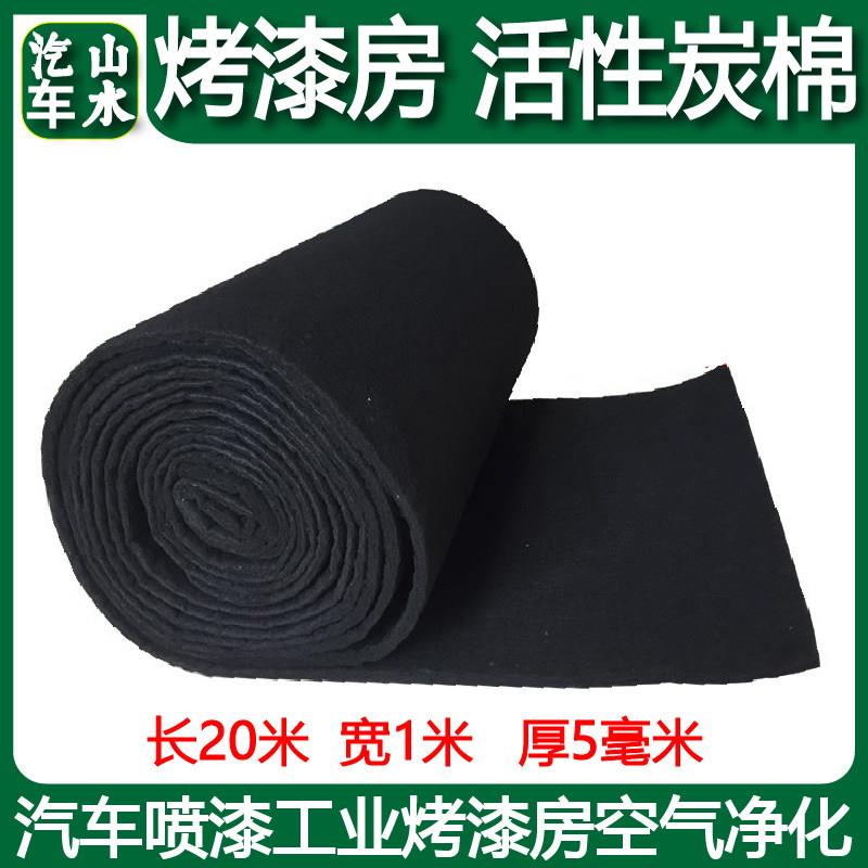 山水活性炭过滤棉蜂窝海绵喷烤漆房除异味空气过滤活性炭碳纤维毡