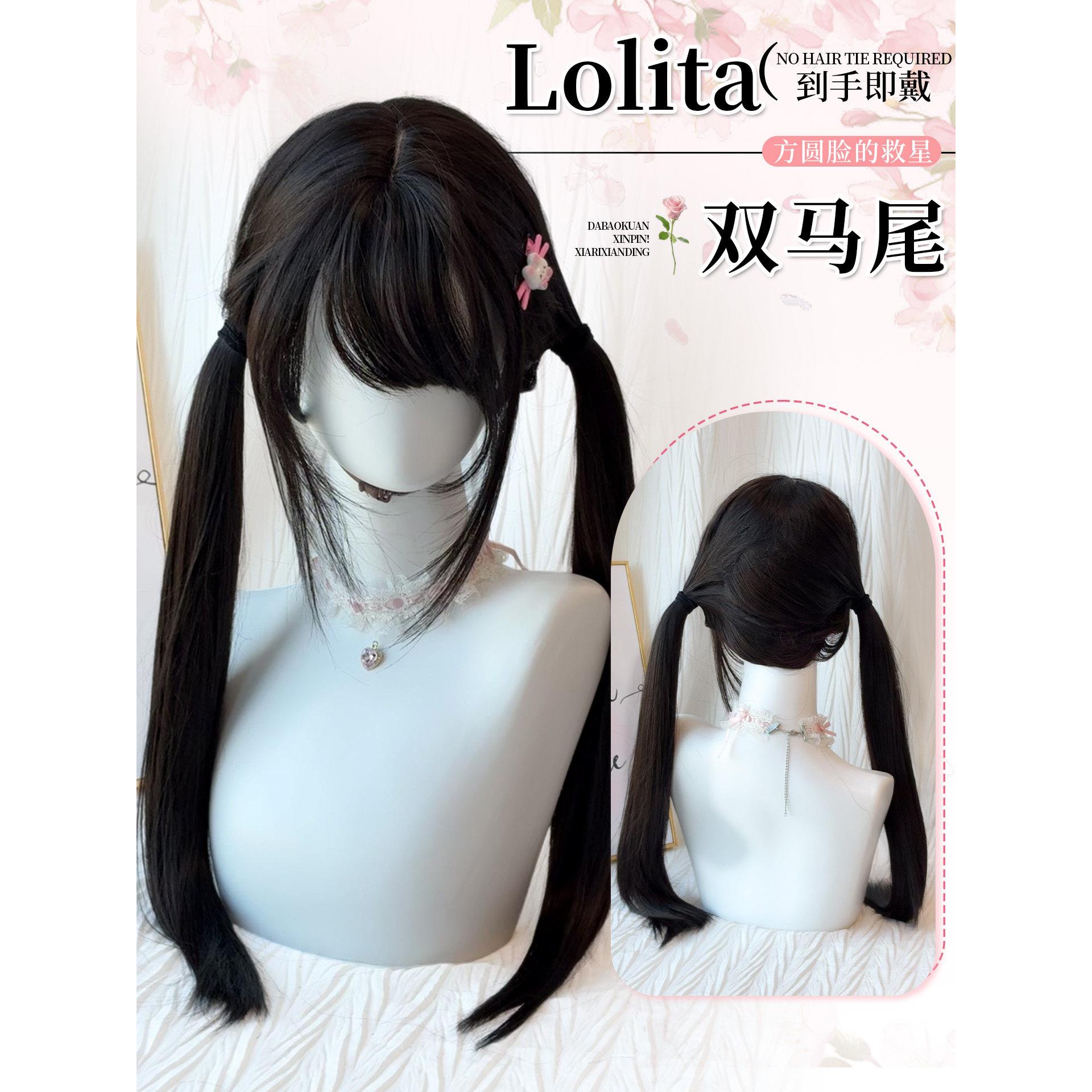 艾丽卷卷双马尾假发全头套女黑长直自然日常彷真发lolita假发套