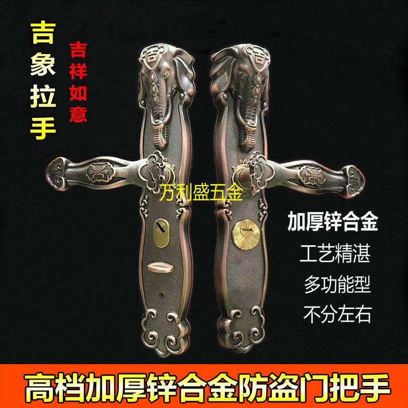 红古铜大象把手吉象锌合金机械执手大象短款拉手防盗门专用