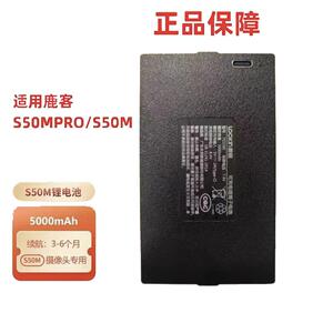 适用鹿客智能门锁S6/V5Max/pro/S50M/充电原装锂电池755590