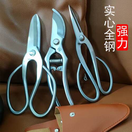 重型一体园艺盘景工具实心修枝剪树枝剪强力园林剪不锈钢叶芽剪刀