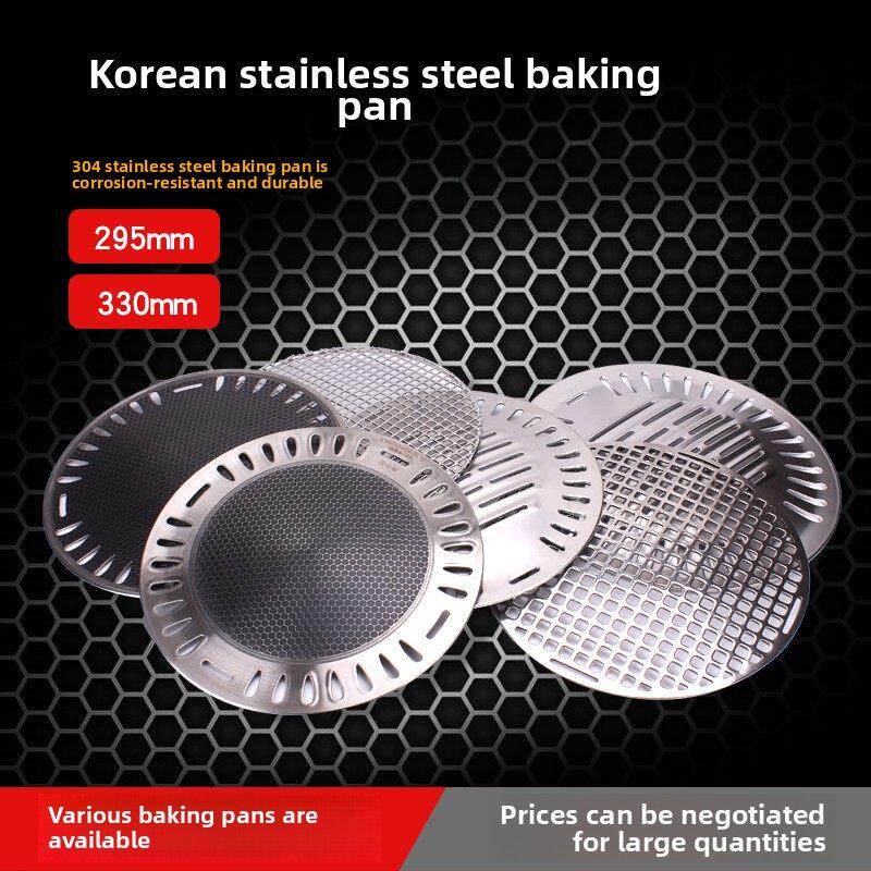 韩国烤盘商用圆炭烤盘烧烤格栅家用麦饭石无烟不粘锅烤盘