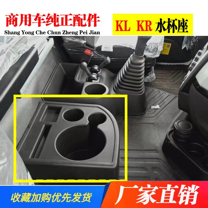 用于东风天龙KL天锦KR驾驶室车载水壶座暖壶架大货车茶杯座水杯座