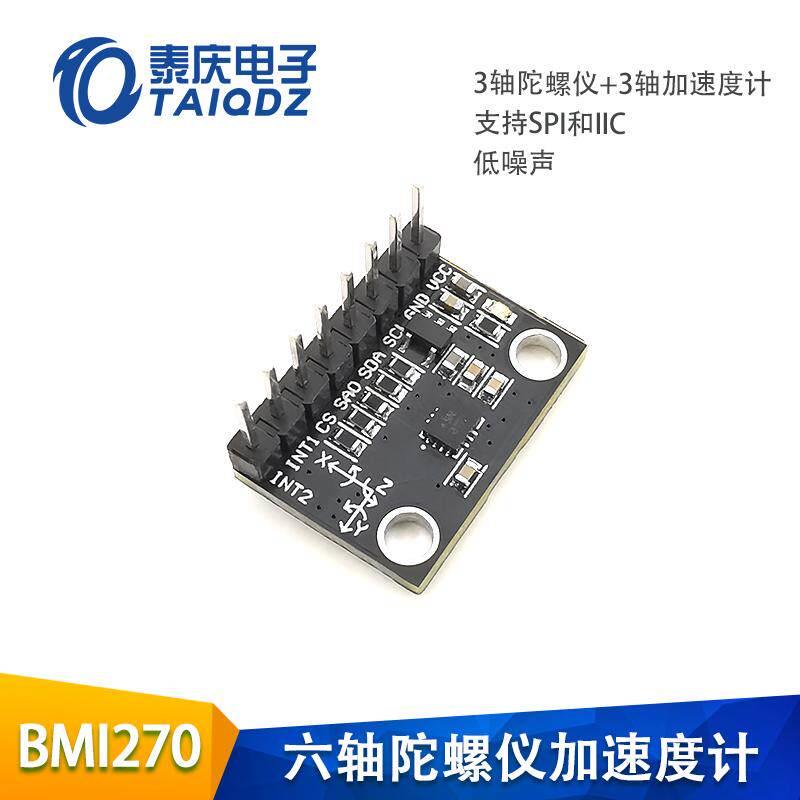 智能车竞赛BMI270六轴姿态感测器IMU660RA陀螺仪加速度计图片