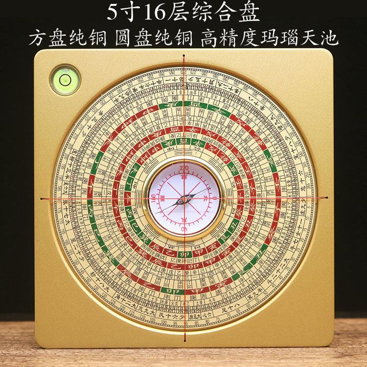 五寸黄铜全铜实心罗盘高精度专业5寸三元三合综合罗盘罗经仪