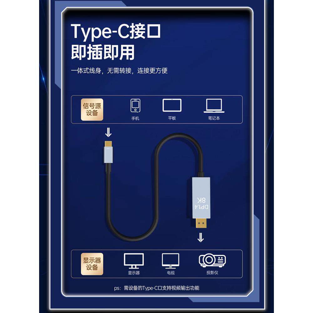 腾飞Typec转Dp1.4线8K高清165Hz手机显示屏同屏Thunderbolt 4/3适