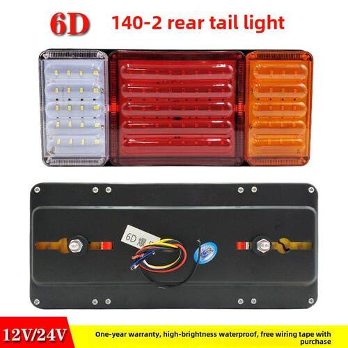 140-2货车后尾灯总成LED 爆闪刹车灯12v24v农用挂车防水超亮尾灯