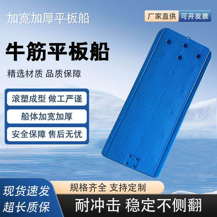 牛筋加厚双层塑料船平板船舱船小渔船捕鱼养殖钓鱼船河道打捞平台