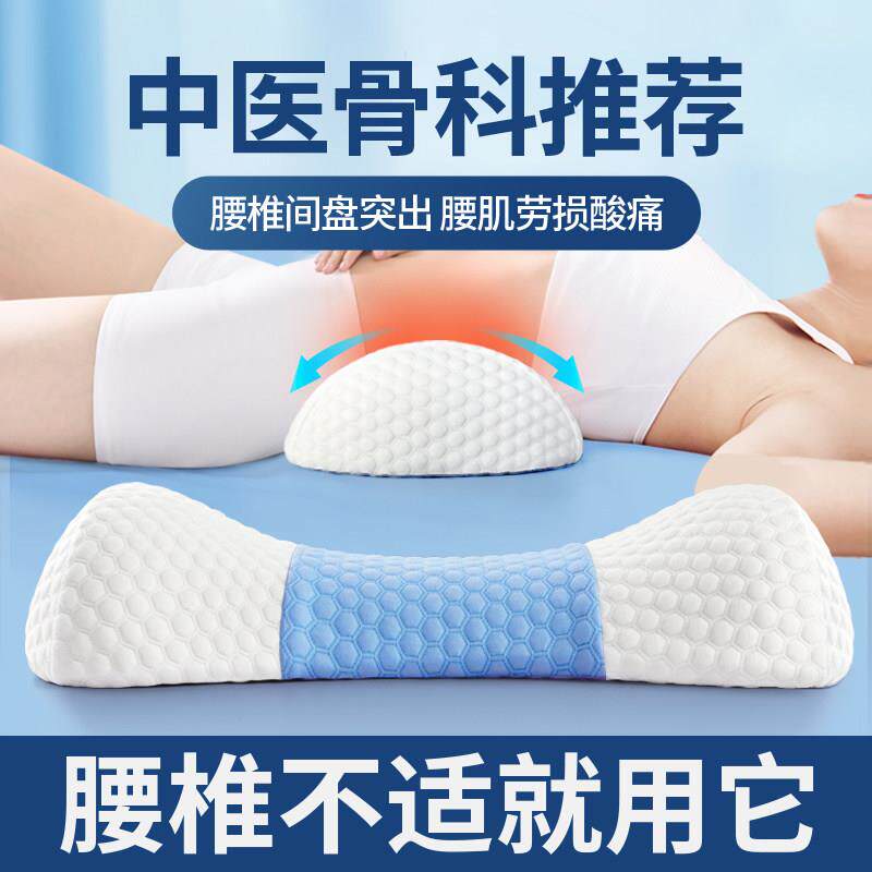 腰枕床上腰靠腰椎盘突出垫腰睡觉专用腰部支撑护腰靠垫腰托 托睡