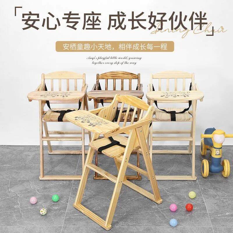 实木餐椅儿童吃饭座椅家用椅子餐厅折叠餐桌椅凳子防摔座椅多功能