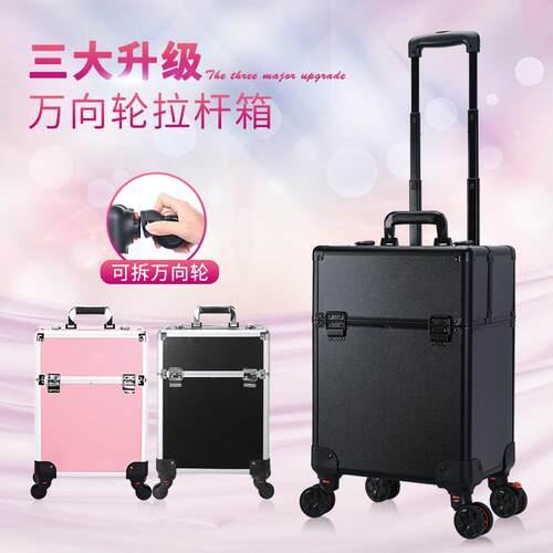 NICELAND专业拉杆化妆箱 多层大容量彩妆美甲工具箱 适合任何肤质