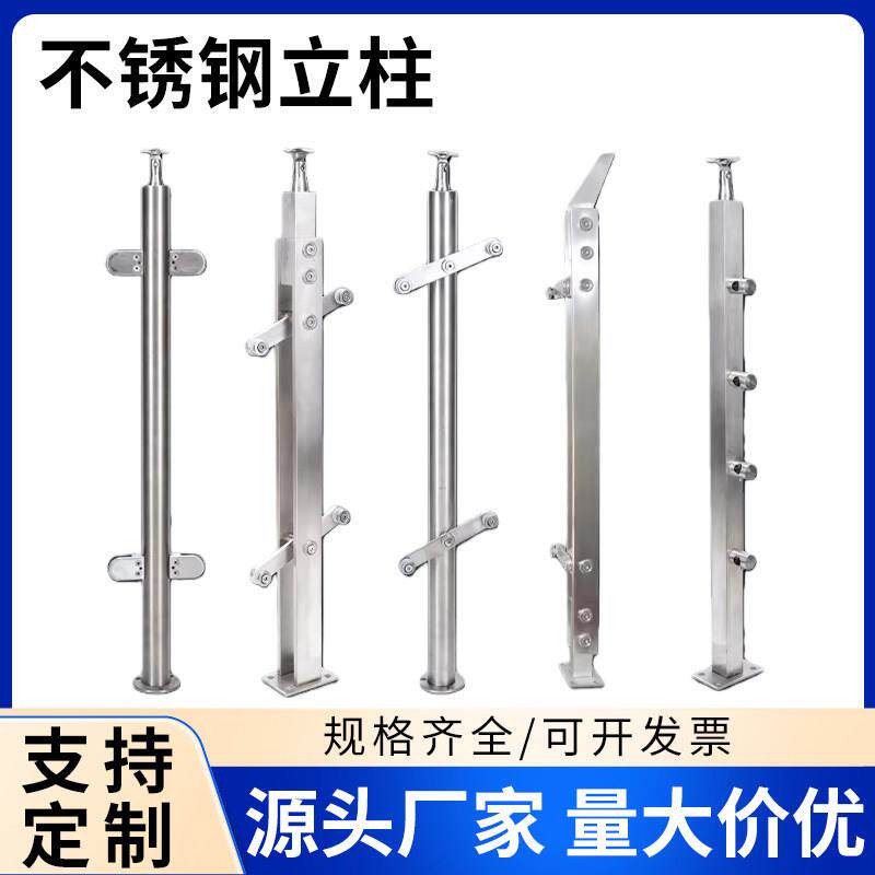 304不锈钢立柱玻璃扶手楼梯阳台护栏栏杆配件工程商场大刀片立柱