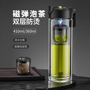 诺百纷磁弹玻璃杯茶水分离杯办公室养生杯双层玻璃杯磁吸泡茶杯