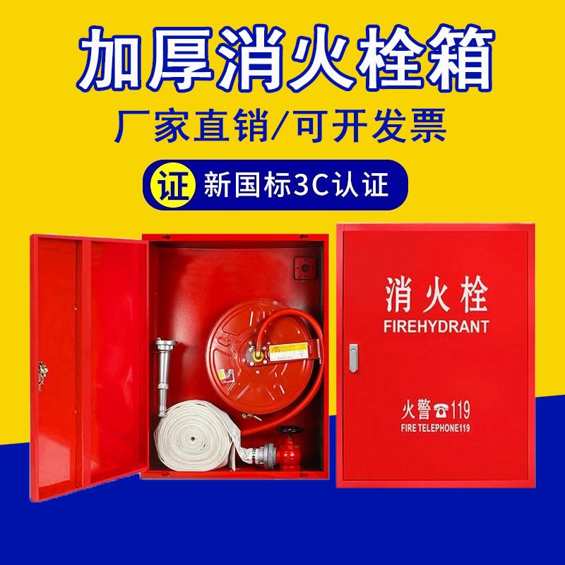 加厚消火栓箱套装室内消防栓箱水带卷盘箱柜不锈钢箱子室外消防箱