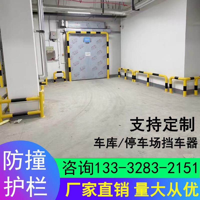 车库U型挡车器停车位限位定位M型防撞条钢管龙门架防撞柱护栏地桩
