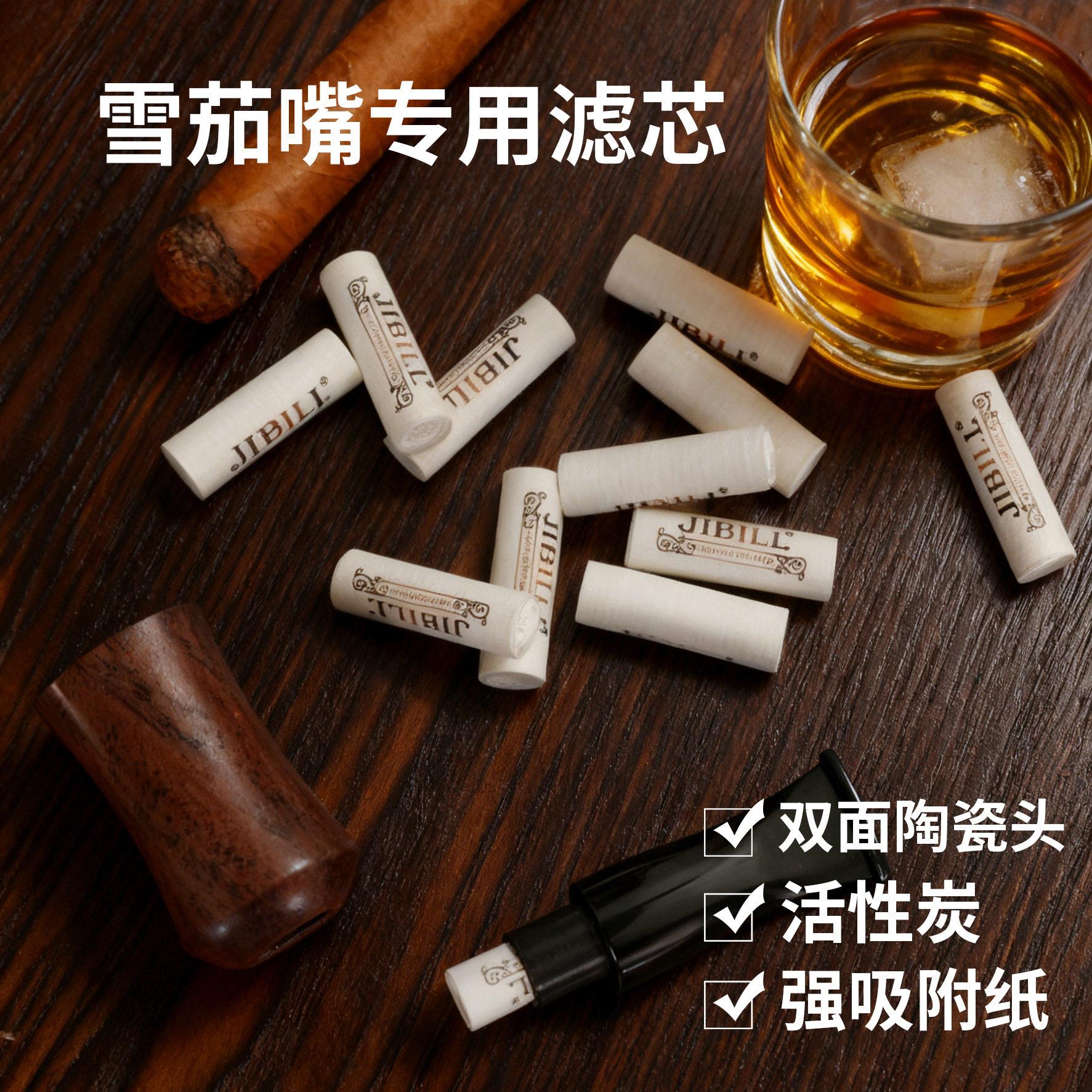 雪茄用烟嘴烟嘴滤芯雪茄专用椰壳活性炭8mm过滤配件烟具