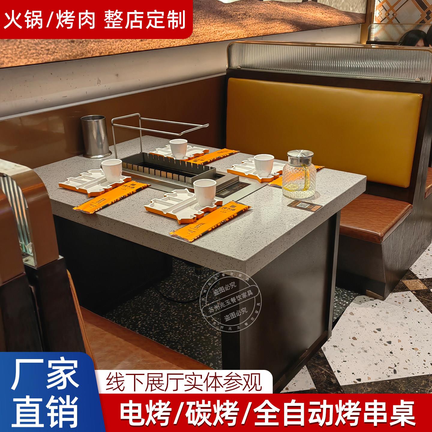 无烟烤串火锅桌子自动翻转烤涮一体上下排烟电炭烤羊腿烧烤店商用